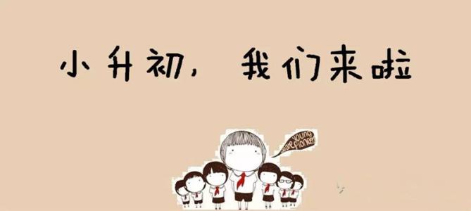 成都小升初“大搖號(hào)”和市直管民辦校搖號(hào)結(jié)束，快來(lái)看結(jié)果