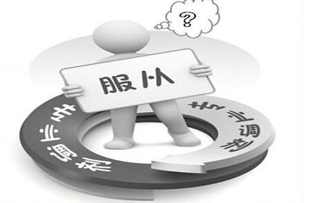 高考填志愿到底要不要服從調(diào)劑？看完這篇文章，幫你填報(bào)不糾結(jié)！