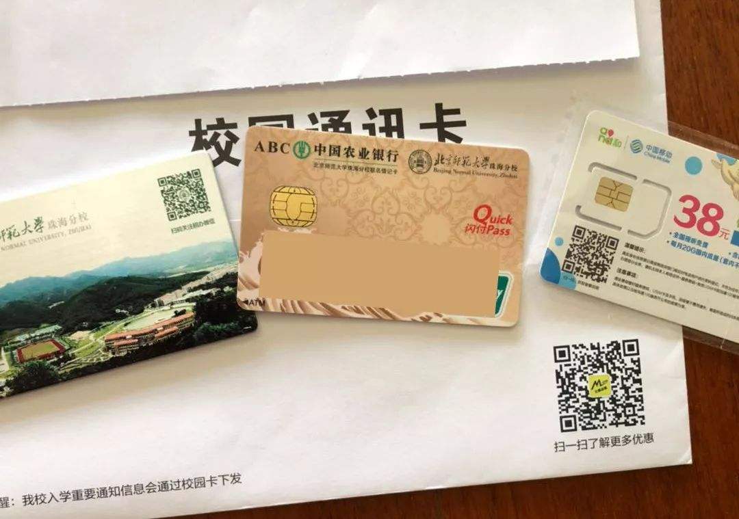 大學(xué)錄取通知書(shū)里的銀行卡，先別急著存學(xué)費(fèi)，這張卡有什么用？