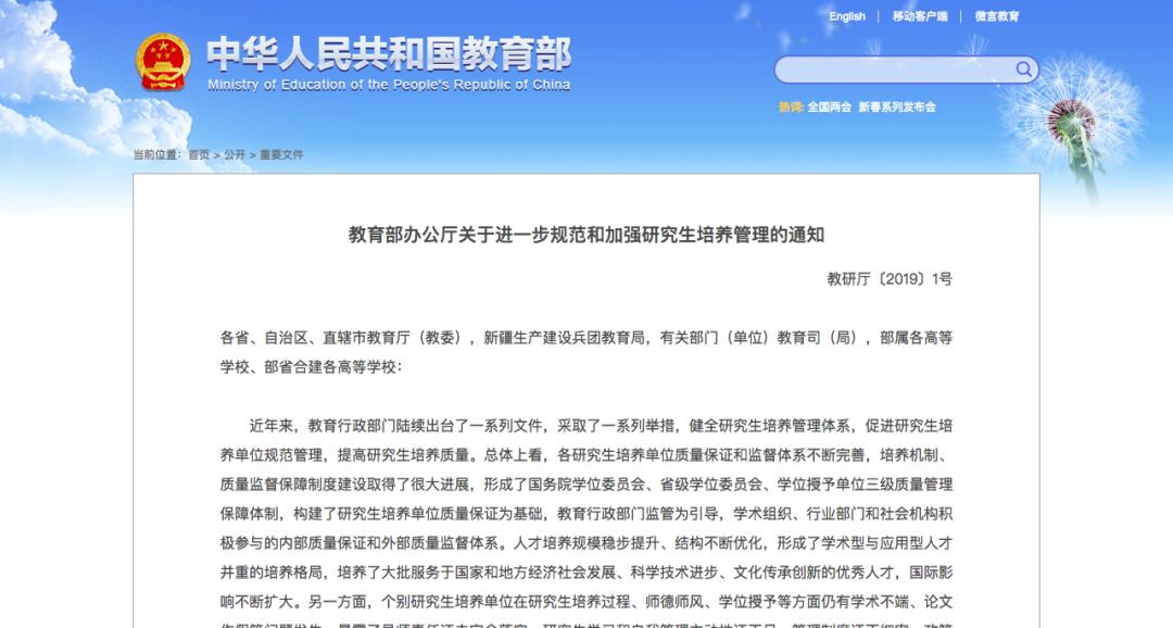 高校再動真格，某高校11名博士要被退學(xué)！還有川大...
