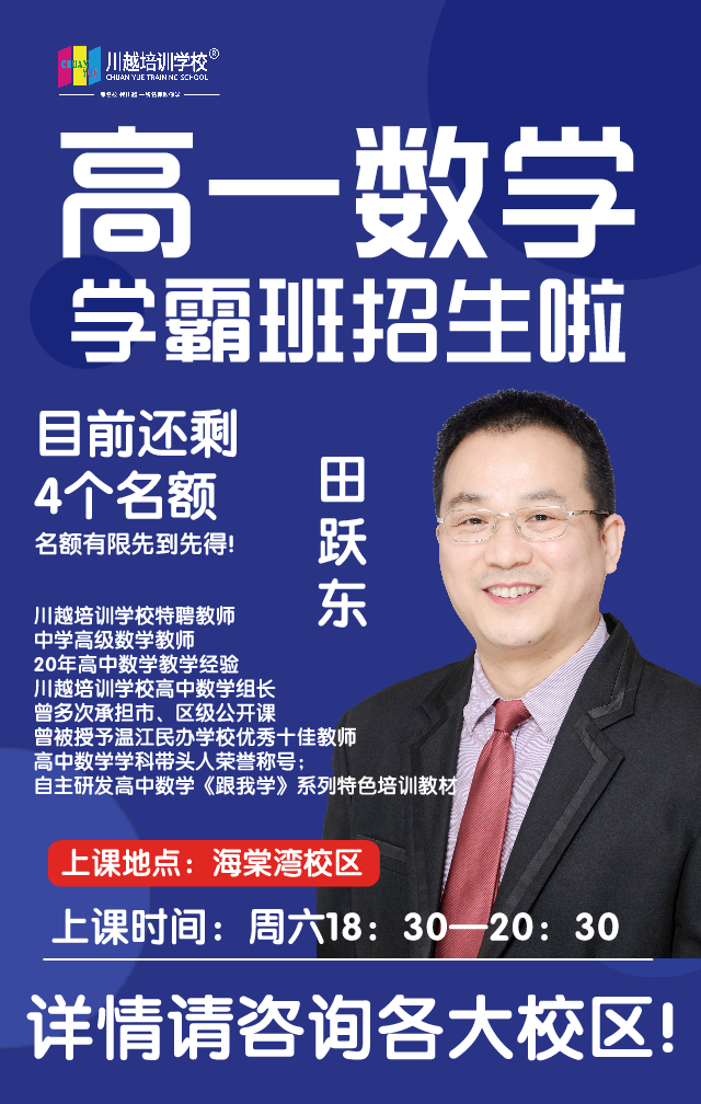 “你做不來(lái)這道題？”田躍東：怎么可能！
