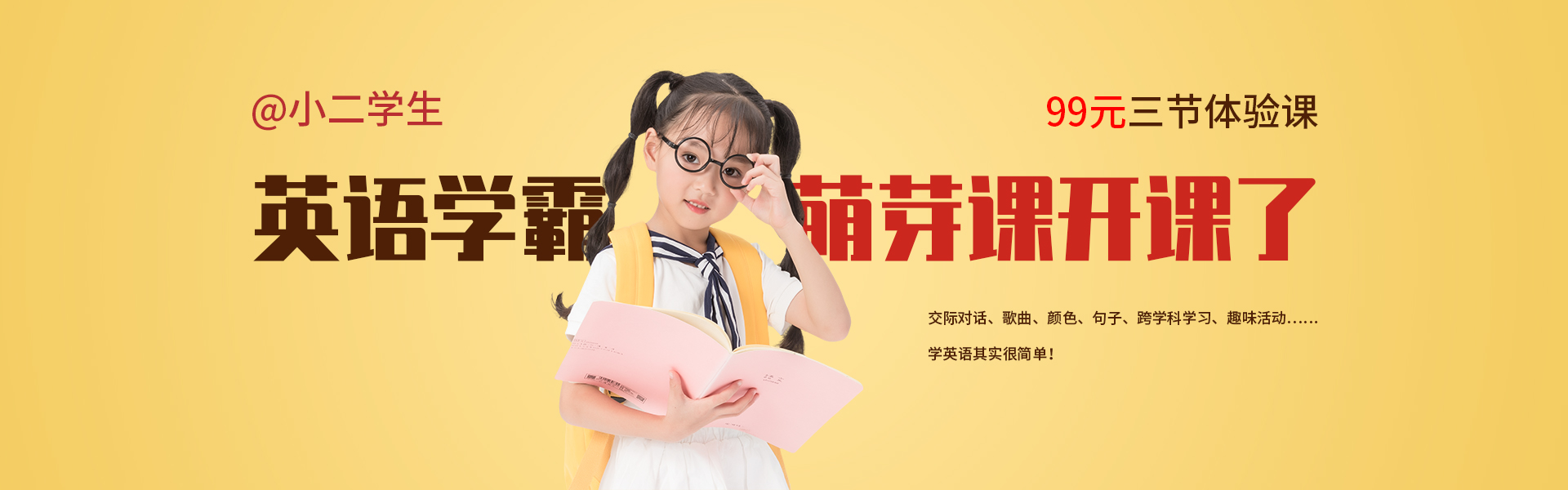 神級(jí)翻譯驚艷世界，做英語學(xué)霸，從“萌芽”開始！