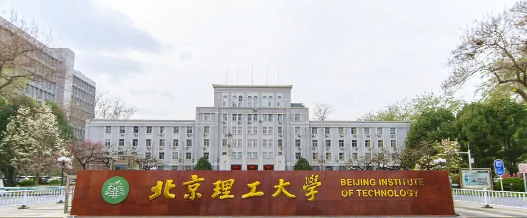 重磅！北理工2022年強基計劃招生簡章發(fā)布