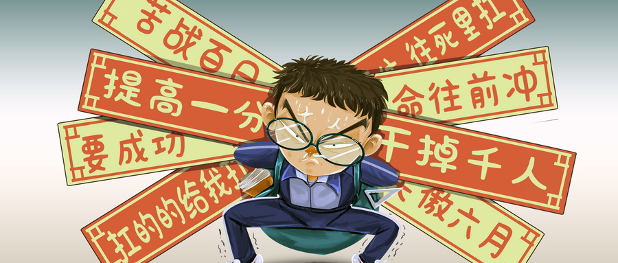 高考考得不好，應(yīng)該復(fù)讀嗎？