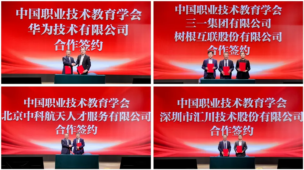 中國職業(yè)技術(shù)教育學會第六屆理事會第二次理事大會在京召開